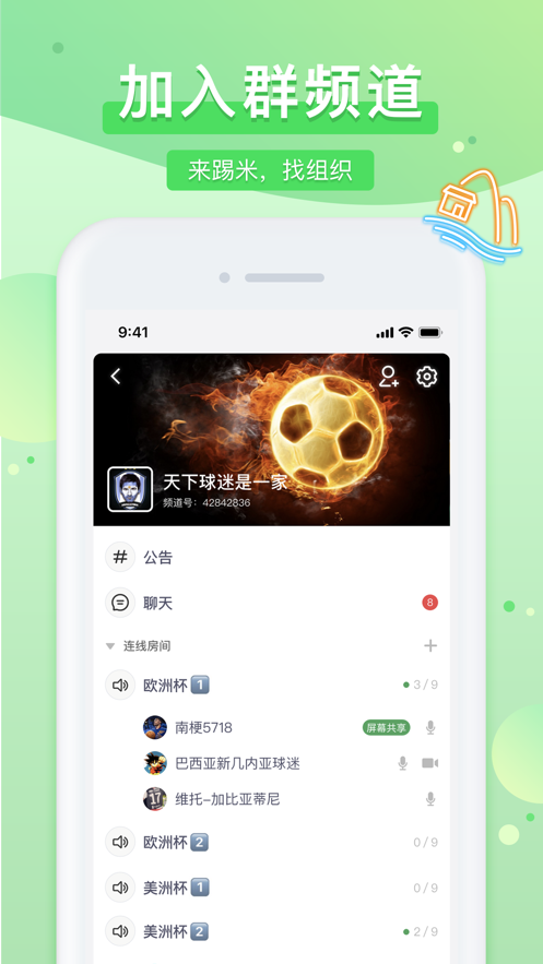 踢米官方  v10.0.0图3