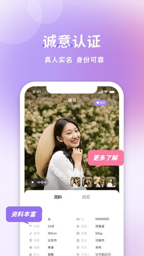 愉悦2024  v1.73图2