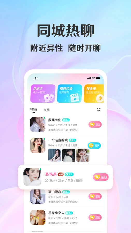 拾觅免费  v3.1.0图3