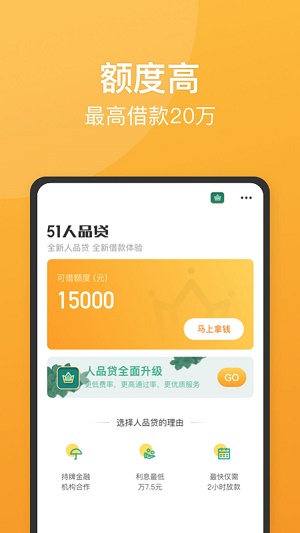 人品贷借款app下载官方  v6.2.4图3