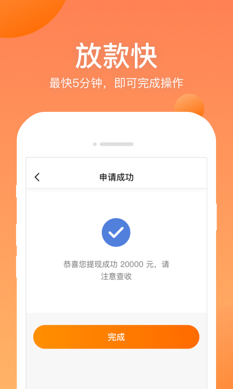 衣食贷2023  v1.0.0图2