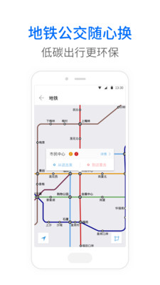 车来了新版本  v3.96.2图1