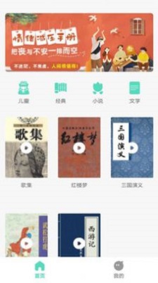 千声畅听纯净版  v2.0.9图1