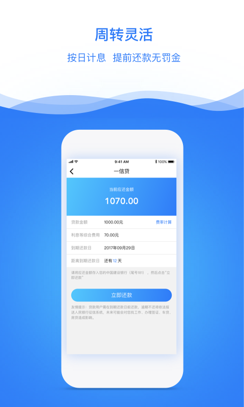 一信贷2023  v4.0.0图1