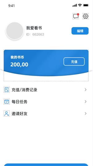 乾坤小说阎王  v1.0.14图4