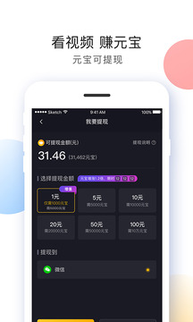 刷宝短视频官方下载  v1.850图1