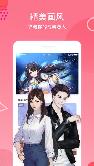 易次元  v2.1.30图3