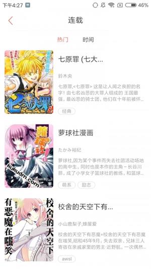 圈圈漫画app官方  v1.1.0图4