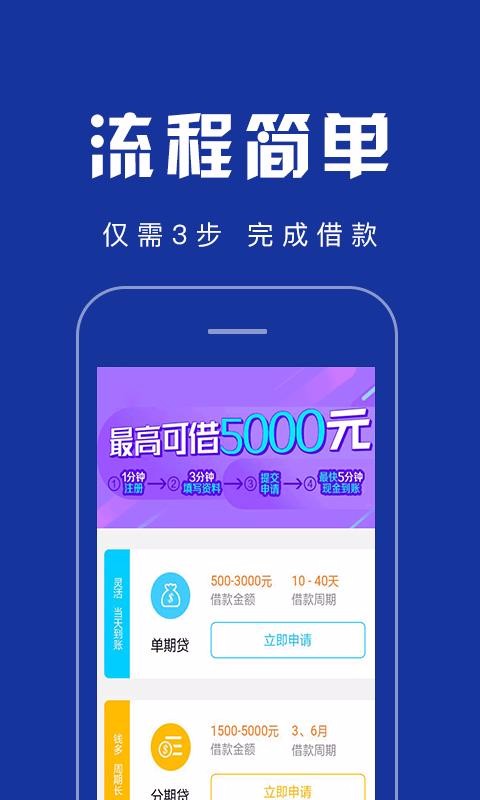 应急借贷  v3.9.0图1