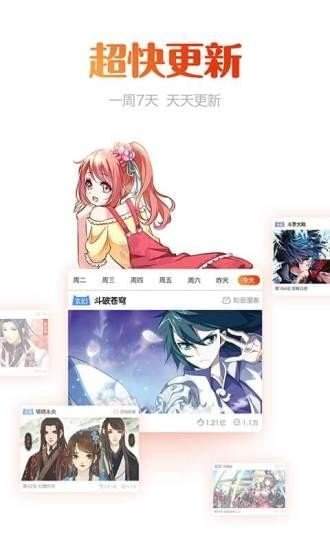 奇乐漫画下拉式免费  v5.0.0图2