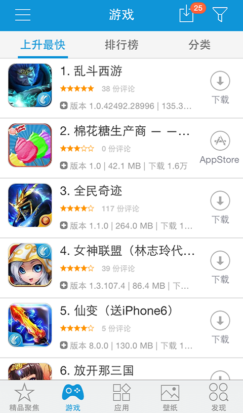 kk苹果助手2024  v6.9.30图2