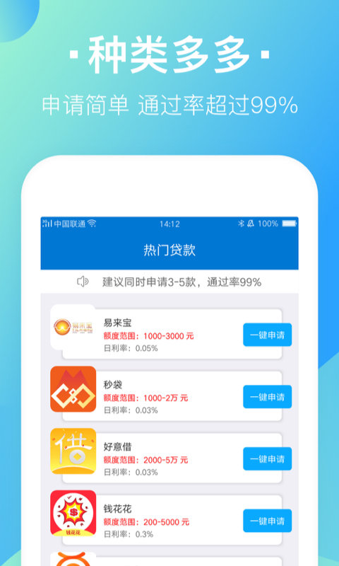 赢掌柜  v1.0图2