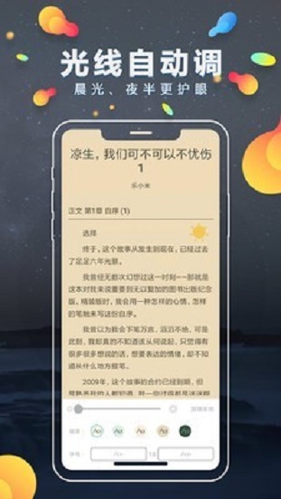 青柠小说免费版安卓版下载  v1.0.3图3