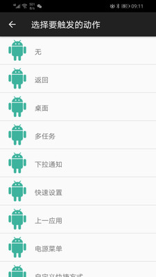 微动手势下载官方  v4.3.1图1