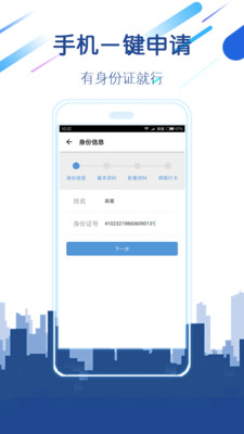 易分期2023  v1.1.0图3