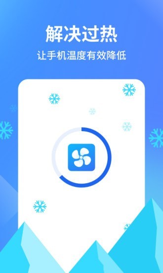 阿帕斯手机管家  v1.0.1图2