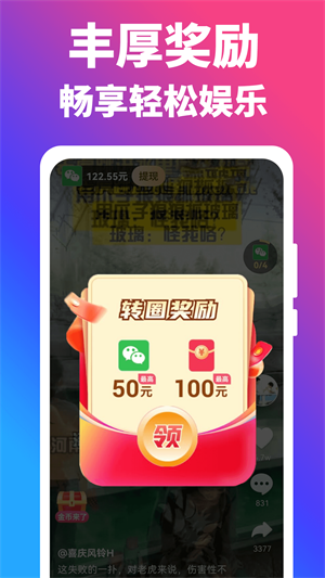 闲趣短剧下载  v1.1.6图1