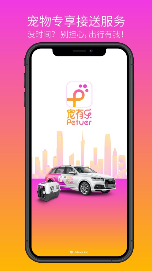 宠有乐2024  v1.0.0图3