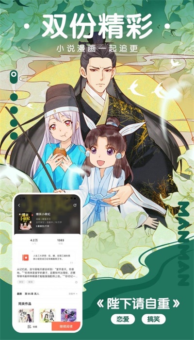 非非漫画首页网免费版  v1.0.0图3