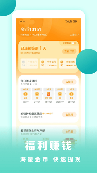 盛读2023  v1.0.0图3