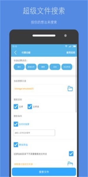 存储空间清理酷安  v4.3.7图1