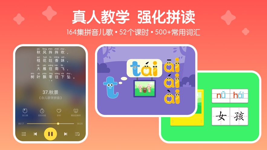 口袋故事拼音最新版  v1.0.0图1