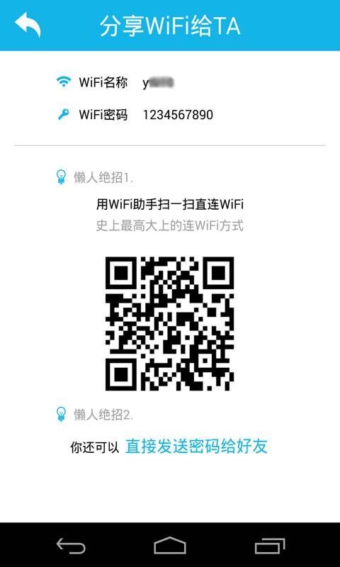 5Gwifi助手下载  v3.0.0.0图1