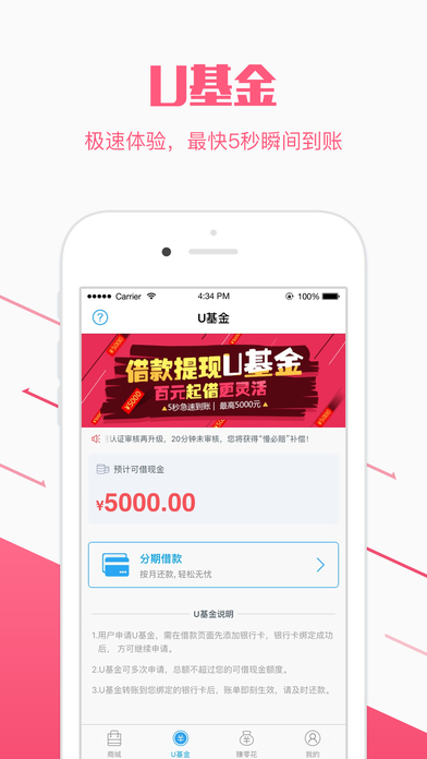 优分期  v5.0.9图2