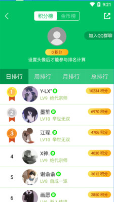 伪渣题王争霸官方下载  v2.2.6图3