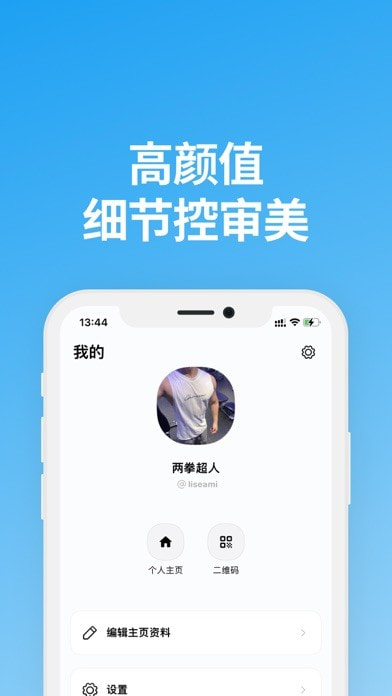 说盒app官方版下载