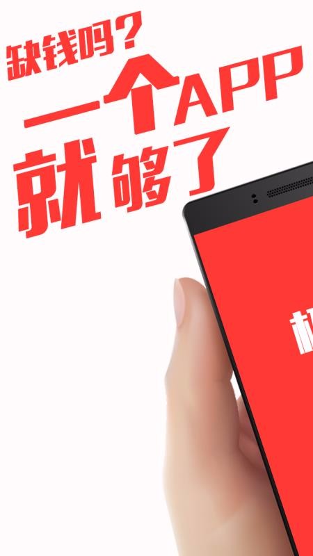 应急贷款  v2.8.9图2