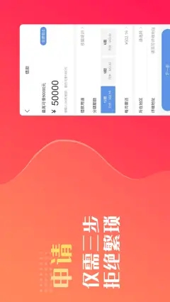 银穗穗借款  v1.0图2