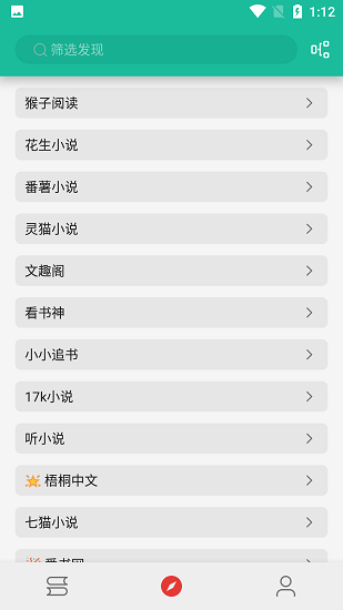 轻松阅读app下载  v3.23.011718图3