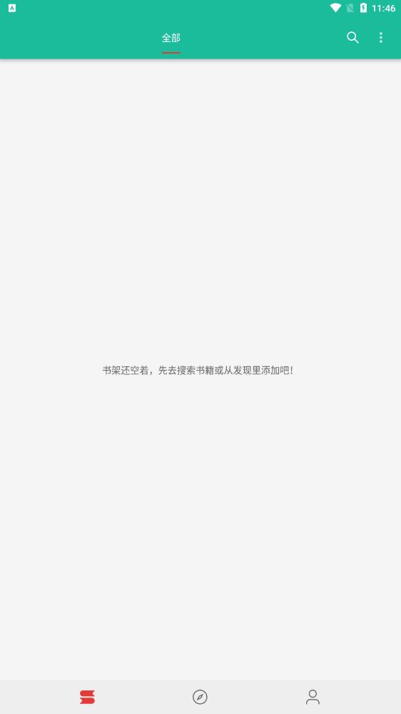 轻松阅小说app下载  v3.23.011718图3