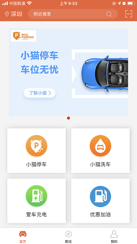 小猫爱车  v6.0.24图1