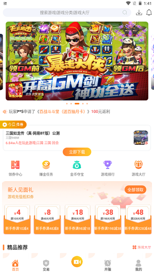 偶尔  v1.2图1