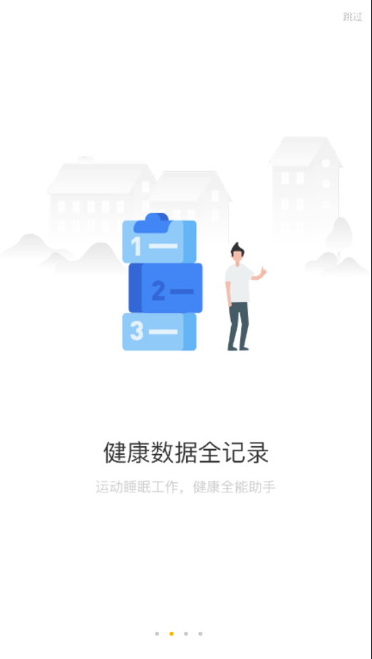 联想手表手机版  v3.1.7图2