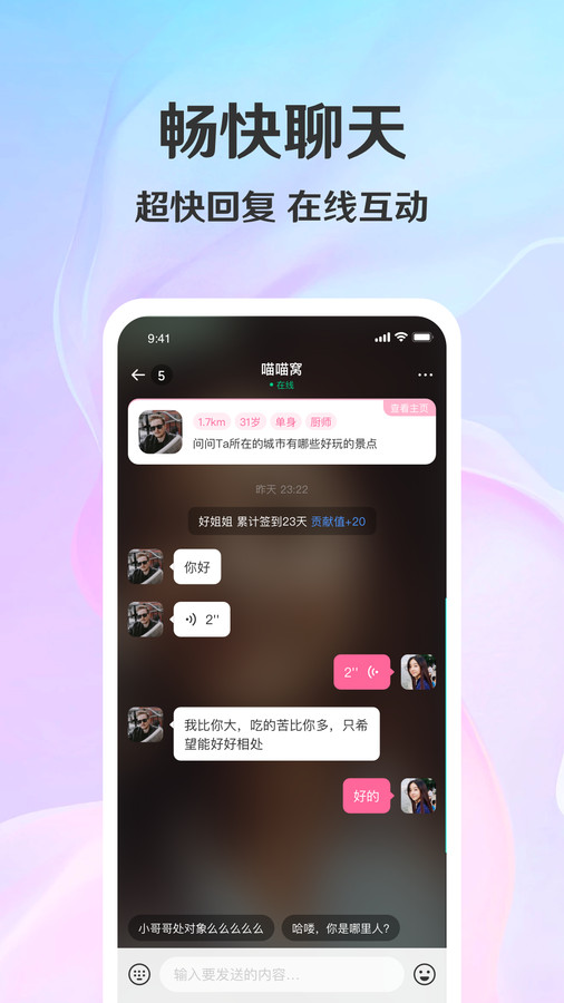 拾觅免费  v3.1.0图1