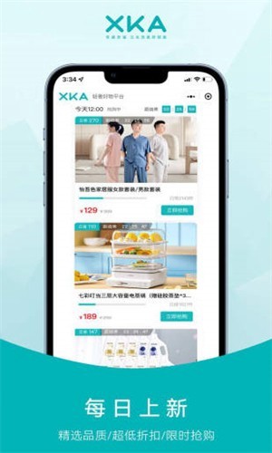 xka轻奢好物平台  v2.8.92图3