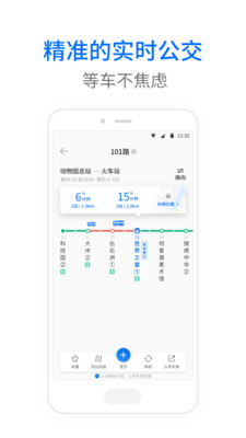 车来了新版本  v3.96.2图3