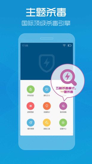 手机管家最新版下载  v7.9.0图1