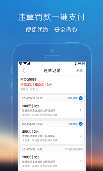 腾讯地图免费下载安装官方版  v8.0.0图3