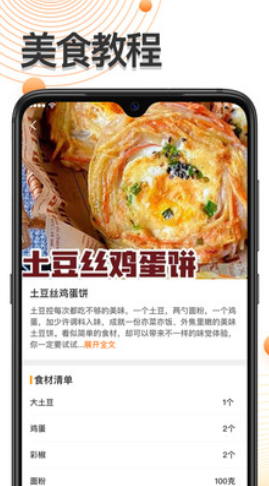 爱厨房家常菜谱大全  v1.0.3图1