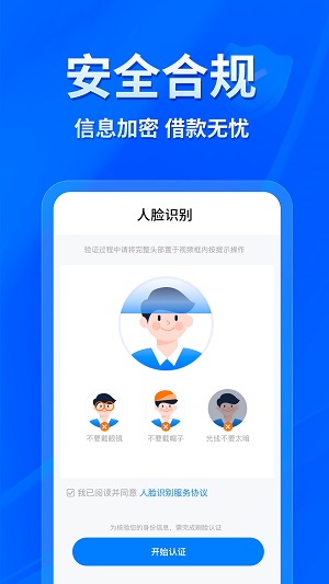 易得花安卓版  v1.0.0.3图1