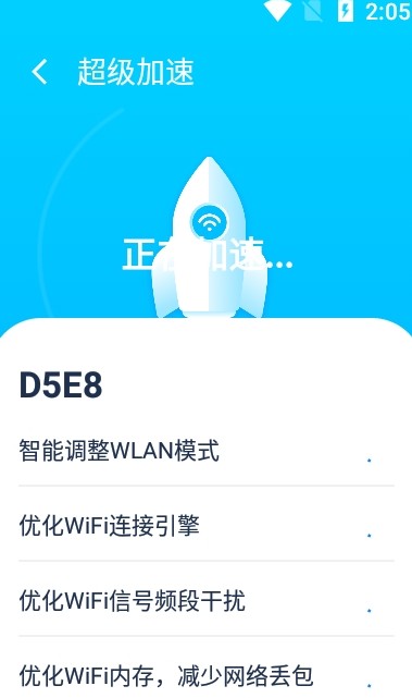 WiFi雷达5G版