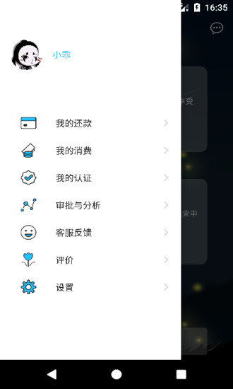 萤火虫小贷  v1.0图2