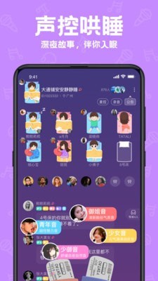 声鉴app官网下载  v2.2.7图3