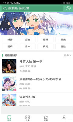 奇奇动漫平凡职业造就世界最强  v1.8图3