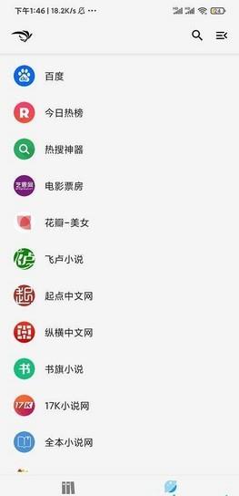 青鸟阅读app官方  v1.1.2图1