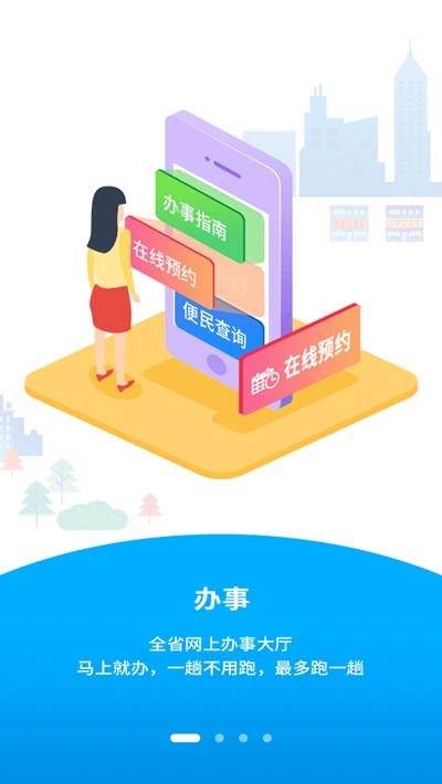 闽政通健康码app  v2.5.5.200328图3